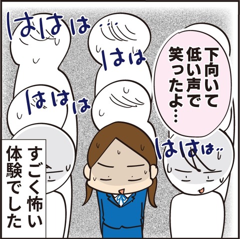 20210504怖い先生8