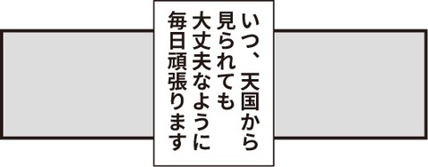 おじいさん第28話5