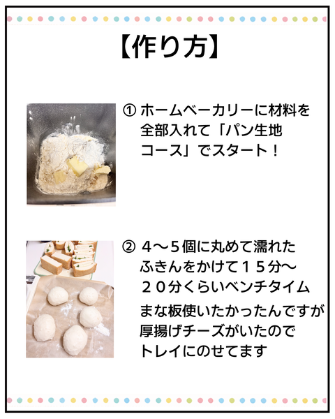 20270130ごはんパン_4