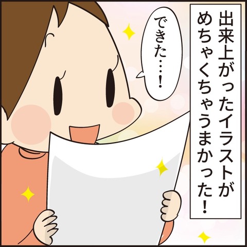 小６長女。新しい描き方を覚えたイラストがうまい