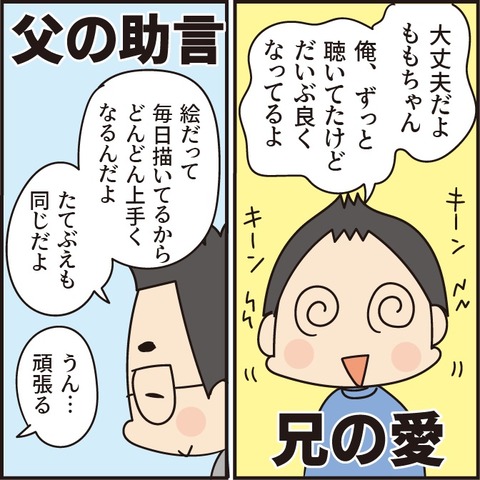 20230123オーディション4