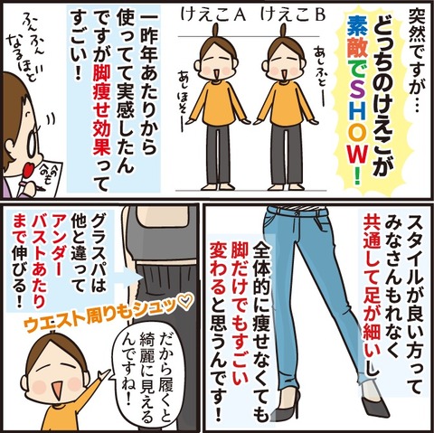 20220315グラスパ8