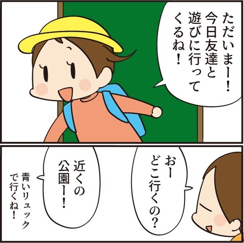 20230130お金無くなった2