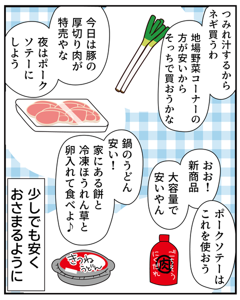 20270213高すぎる_5