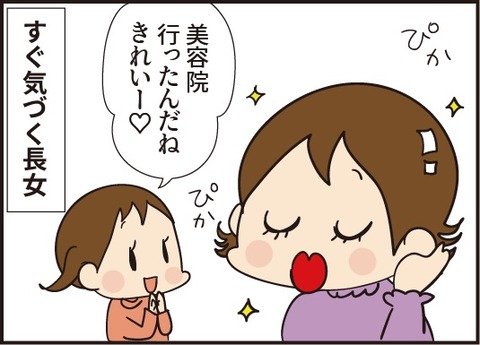 20200202マミィの髪型1