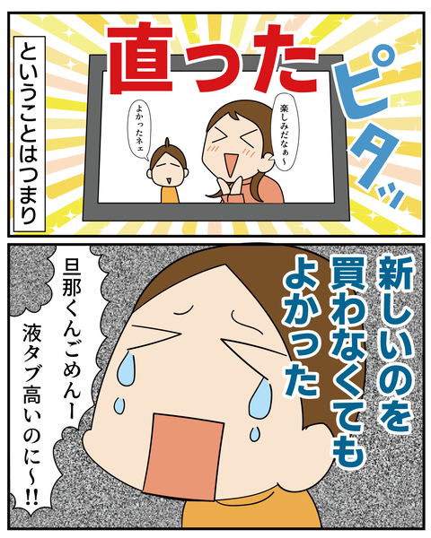 20270610パソコン2_4