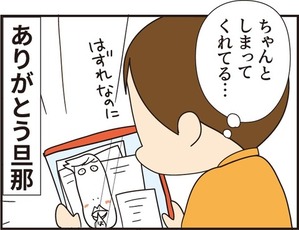 結婚記念日4