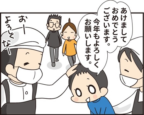 20190203魚屋さんにごあいさつ6