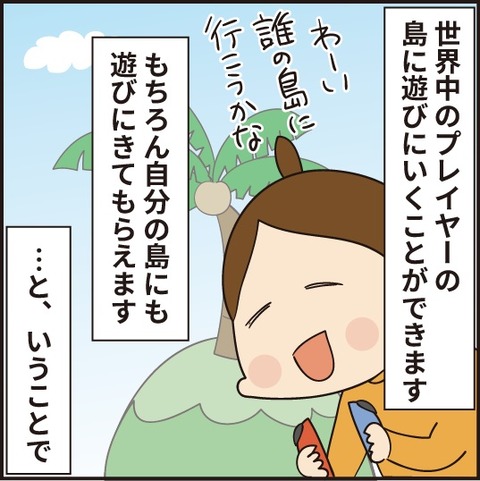 202008010ゆめみ2
