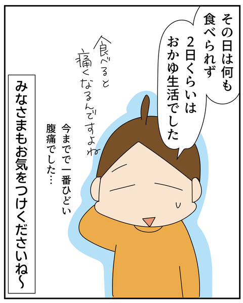 20270127腹痛_10