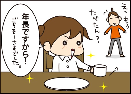 20160507年長だから2