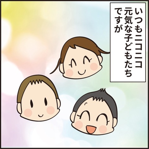 子どもが辛そうな時