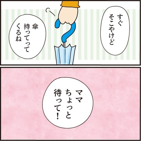 20210413タオルを渡す2