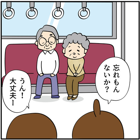 電車で優しくしてもらった話①