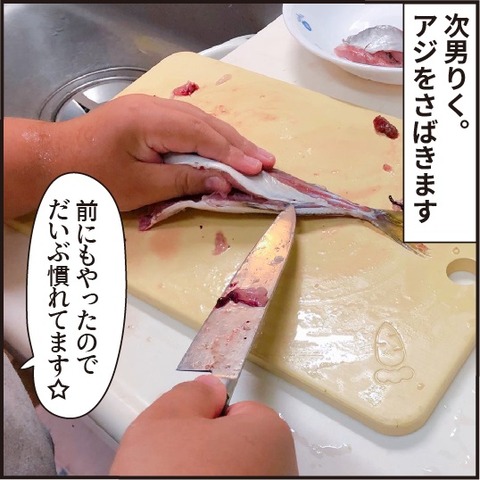 20200909r料理編後半2