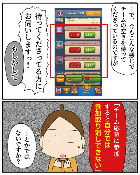 20270318課金2_3