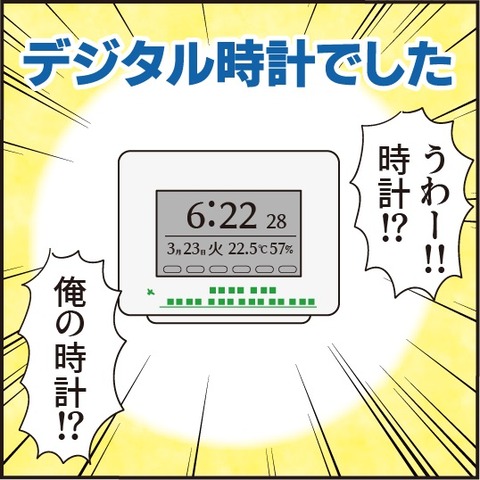 20210313デジタル時計2