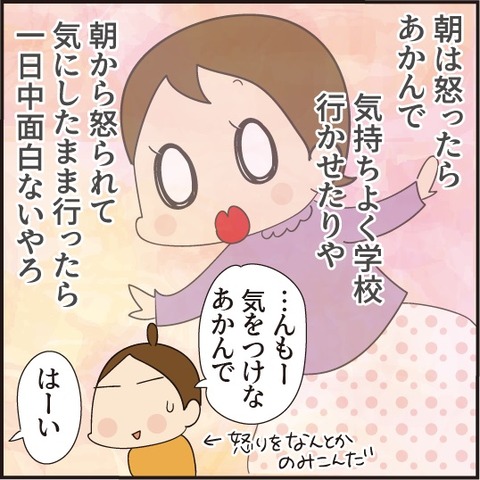 20200711怒らないように5