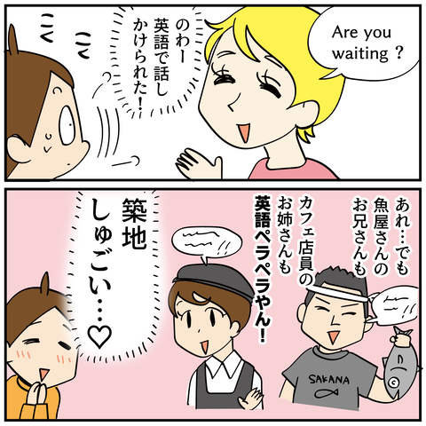 20240815名所めぐり「_5