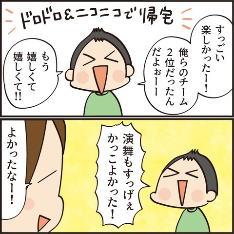 20210910演舞3
