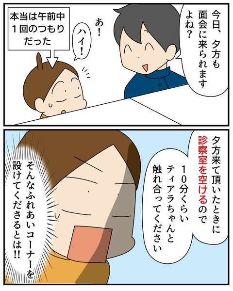 20270526ティア6_3