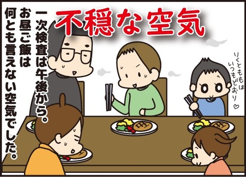 20180317中学受験その2_1