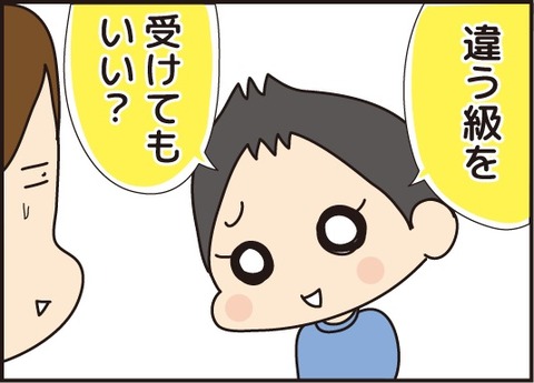 20170705漢字検定うけるかな4