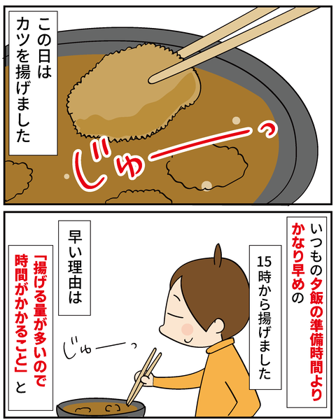 20250503揚げ物_2