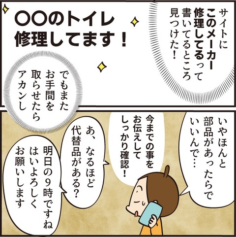 20220905トイレ3_4