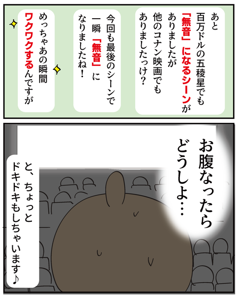 20250419ネタバレあり_8