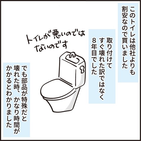 20220905トイレ7_6