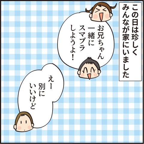 旦那の「幸せな時間」