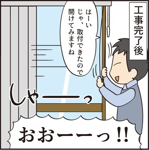 20230323バーチカルウインド10
