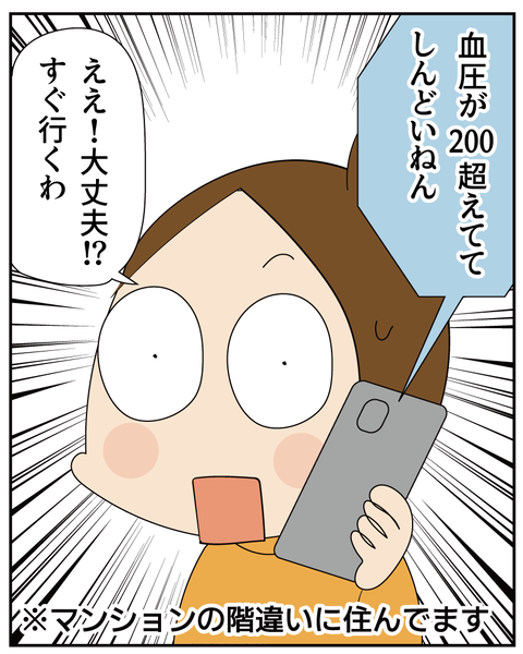 20250919コーラス2_3