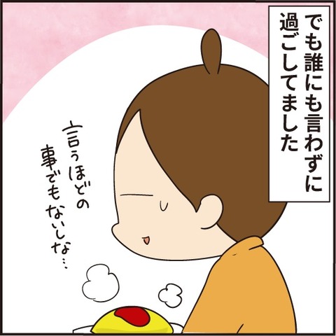 20201104コテを使う4