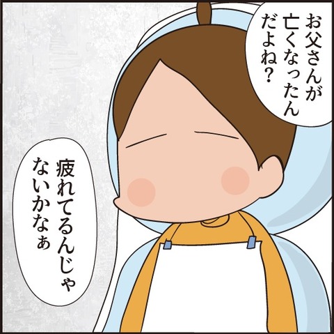 20210104初めて泣いた日10