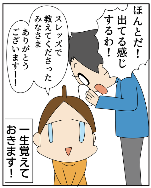 20270307スレッズ_9