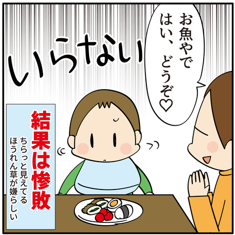 071これで食べた_03