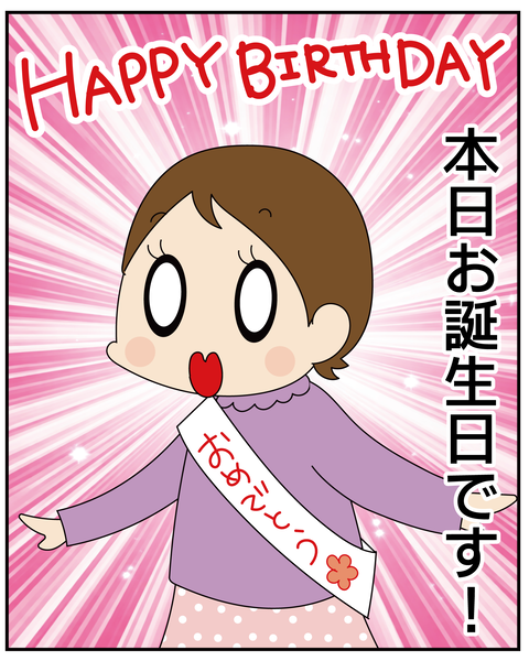 20270329誕生日_6