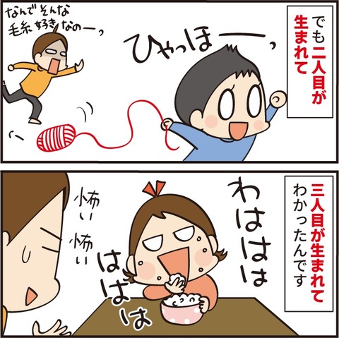 020思い通りに行かない3