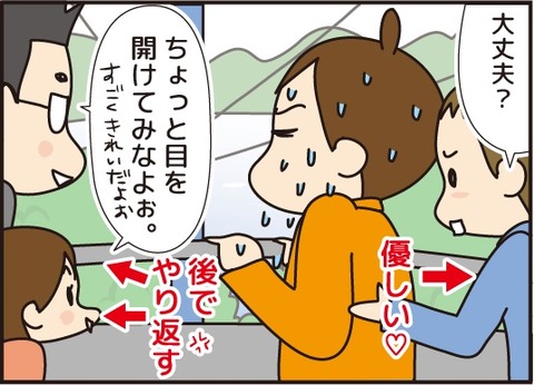 20170314ロープウェィ6