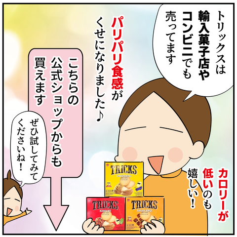 20240526トリックス_11-11