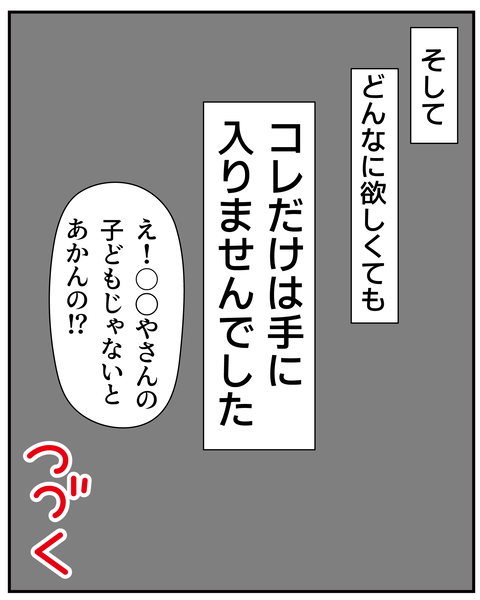 20270418欲しかったもの_9