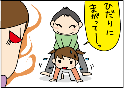 お馬さんごっこがどう考えても間違えてる ほわわん子育て絵日記 Powered By ライブドアブログ お馬さんごっこがどう考えても間違えてる ほわわん子育て絵日記 Powered By ライブドアブログ