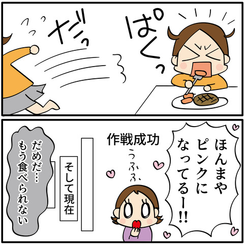20230925ほっぺたピンク-02