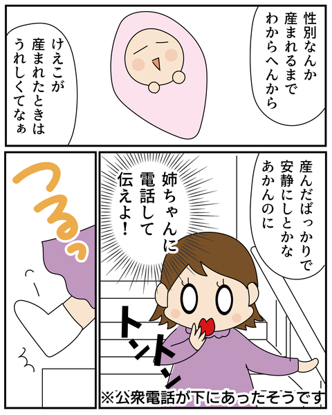 20270216母の話3_3