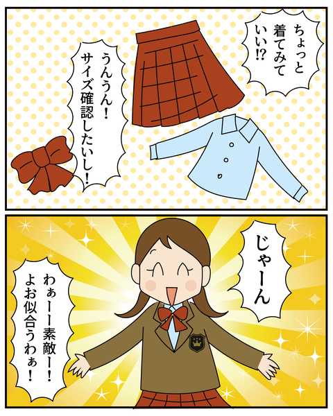 20270315じっとせい_3