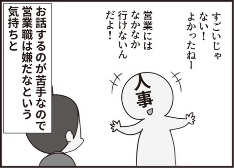 おじいさん番外編第6話2_2