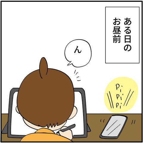 突然の早退！小学校との違い : ほわわん子育て絵日記 Powered by ライブドアブログ