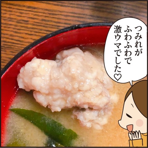20200909r料理編後半7